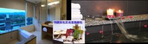 五行能量水療