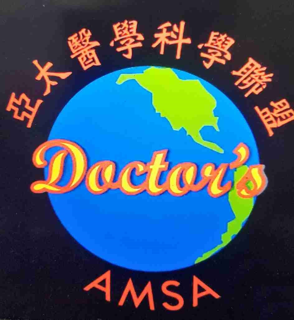 亞太醫學聯盟簡介