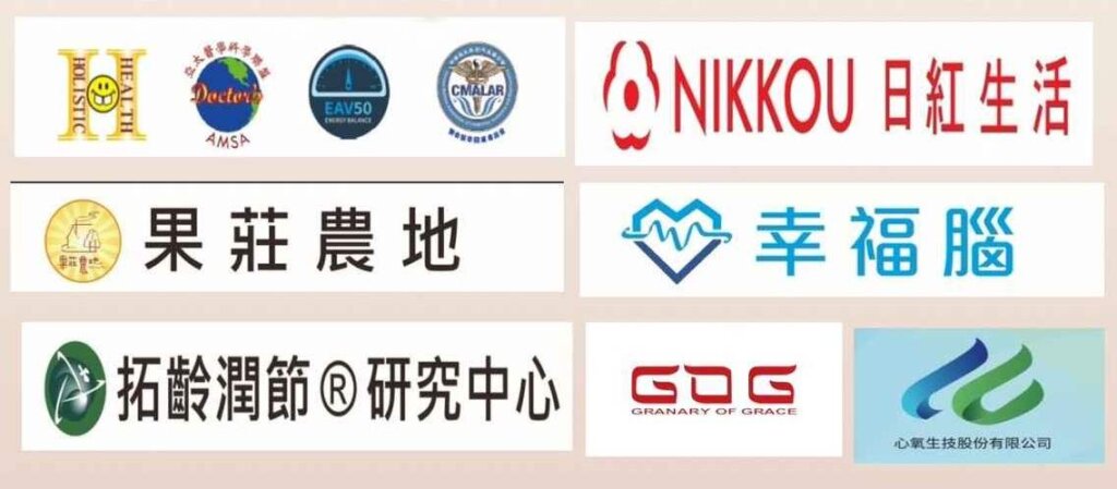 合作廠商