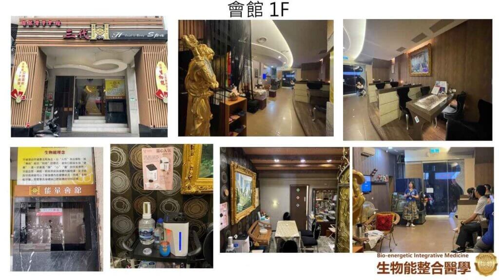 會館1F內部圖示