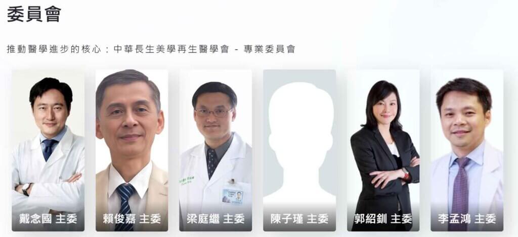 醫學會主委