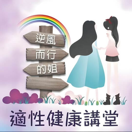 健康講座